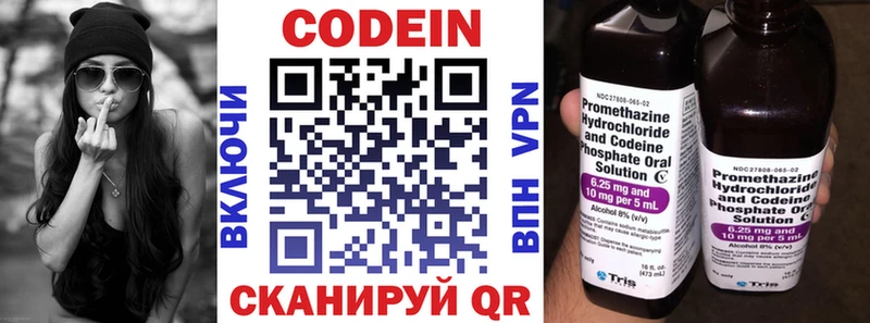 купить закладку  Ижевск  Кодеин Purple Drank 