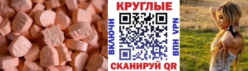 MEGA ССЫЛКА Ижевск Ecstasy MDMA