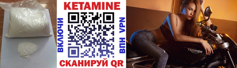 KRAKEN как войти  купить закладку  Ижевск  Кетамин VHQ 