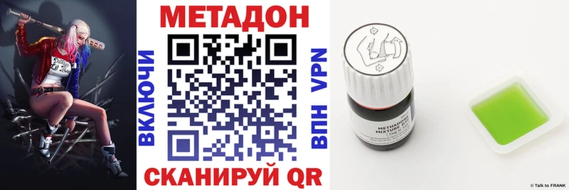 МЕТАДОН methadone цены Ижевск